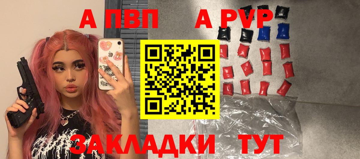 Alfa_PVP  Alpha PVP СК  закладки  Вход с VPN  A PVP Crystall  Дзержинск 