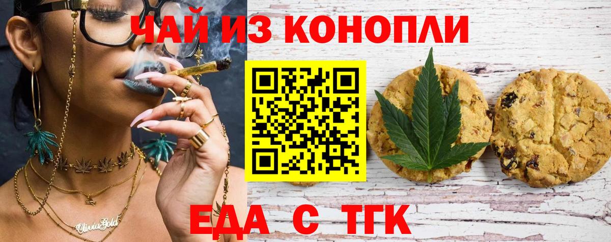 Дзержинск  Canna-Cookies конопля  Вход с VPN 