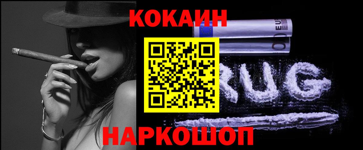 КОКАИН  цена наркотик  Вход с VPN  Кокаин Fish Scale  Дзержинск  КОКАИН Эквадор 