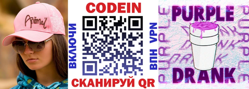 Кодеиновый сироп Lean напиток Lean (лин)  купить закладку  Дзержинск 