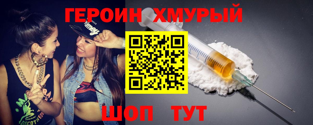 ГЕРОИН Афган Дзержинск