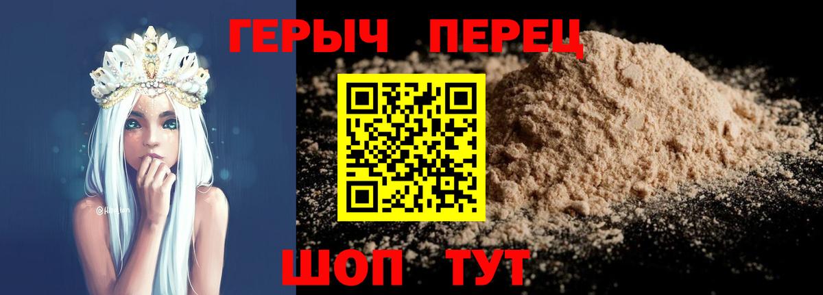 Дзержинск  Героин  Вход с VPN  ГЕРОИН VHQ 