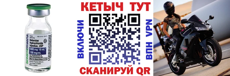 КЕТАМИН VHQ  Дзержинск 