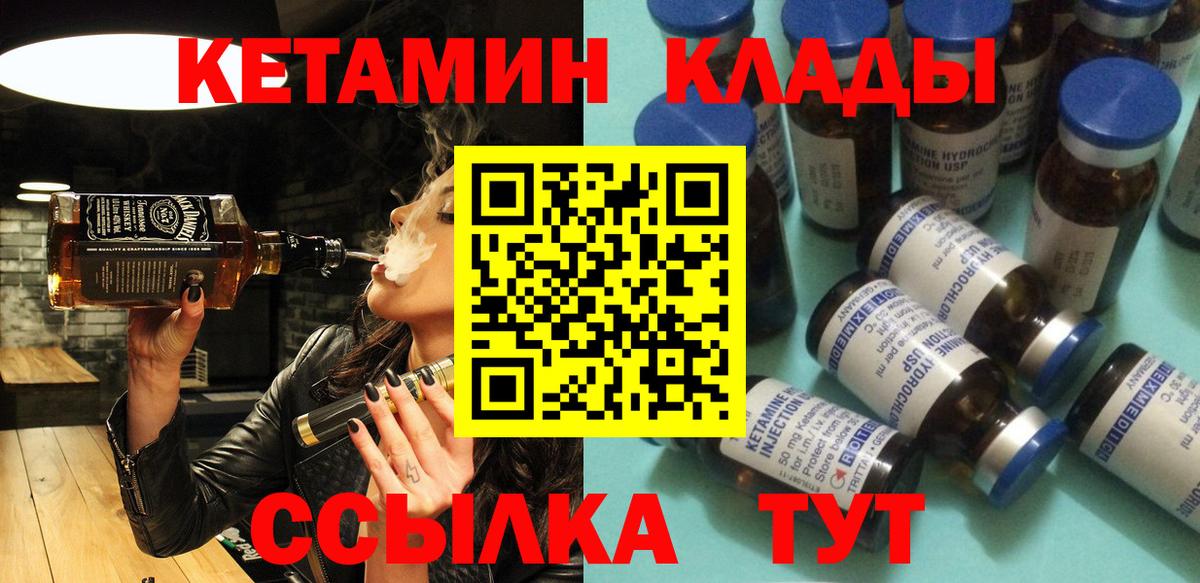 Кетамин ketamine  Вход с VPN  Дзержинск 