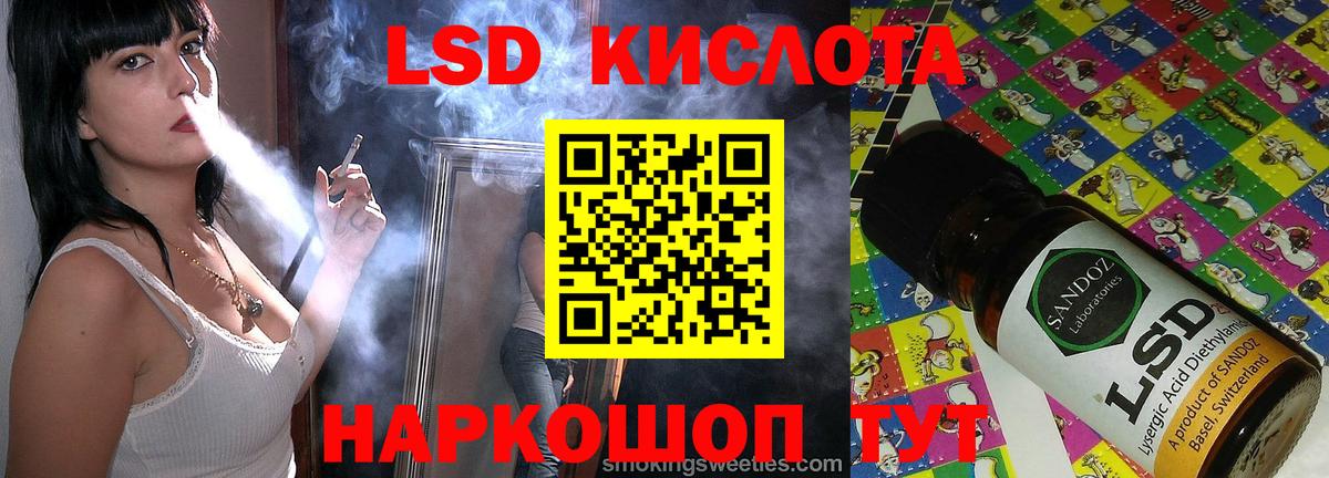 LSD-25 экстази ecstasy  Лсд 25 экстази кислота  Вход с VPN  Дзержинск 
