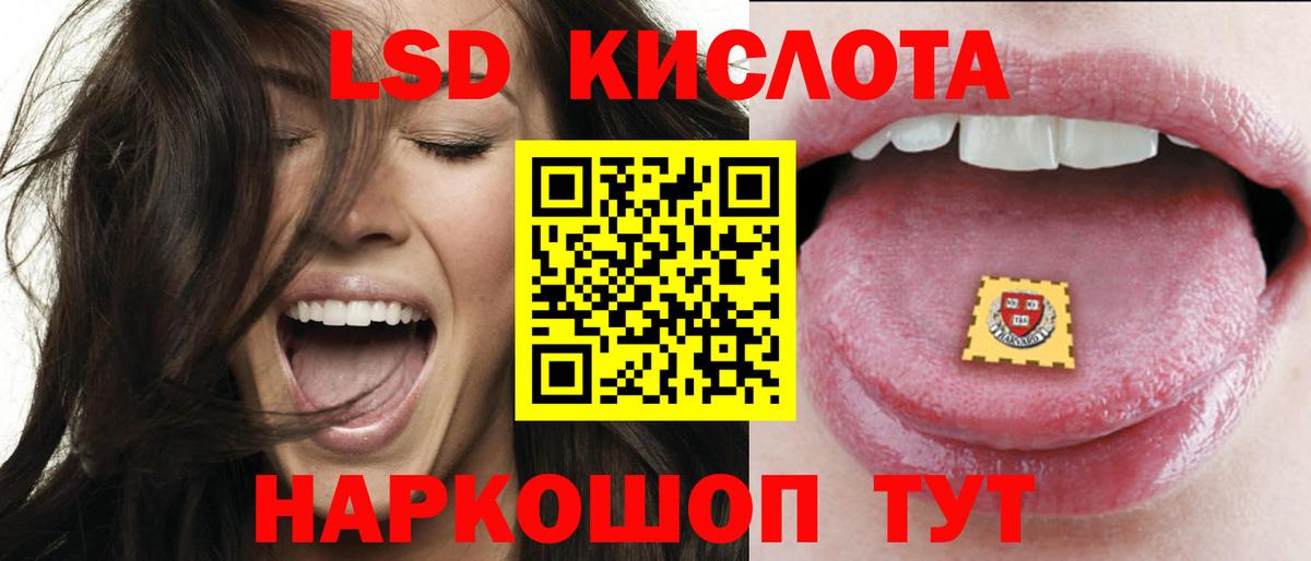 LSD-25 экстази кислота Дзержинск