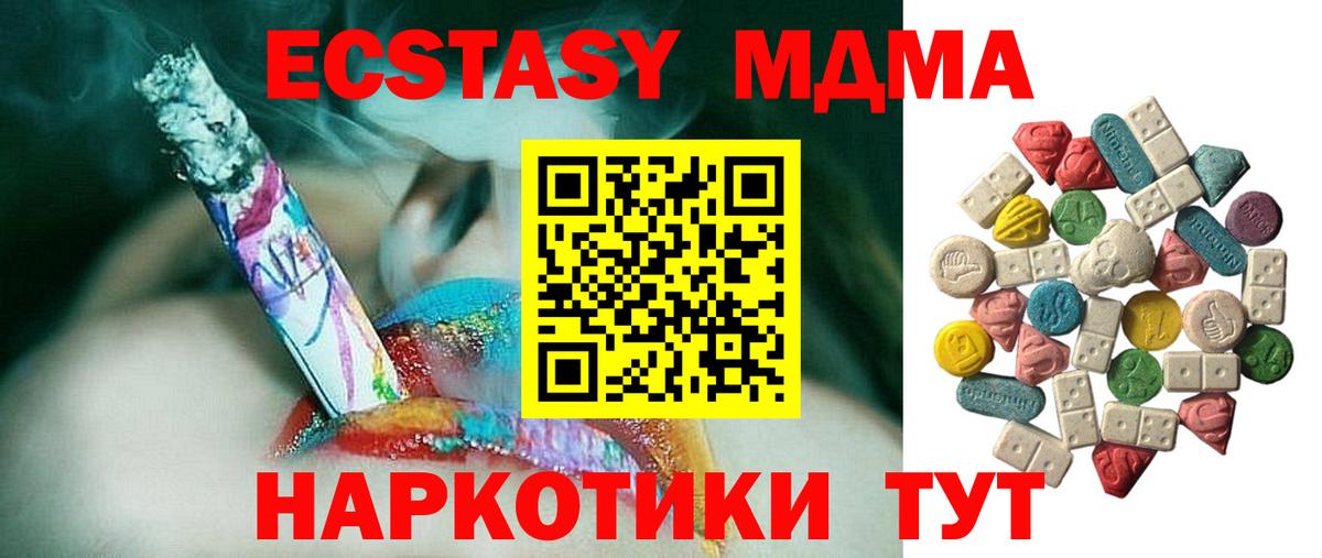 MDMA crystal  Вход с VPN  Дзержинск  MDMA  MDMA Molly 