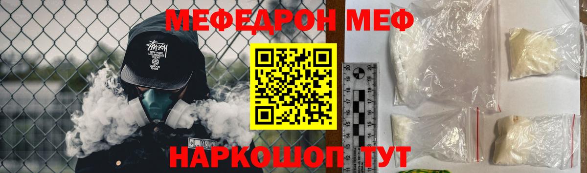 Меф мука Дзержинск