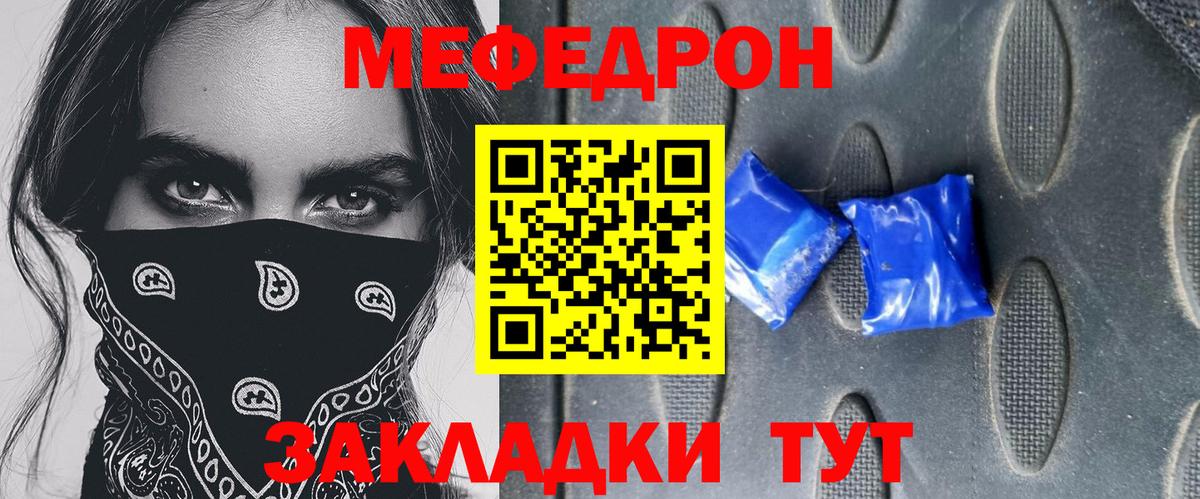 Мефедрон  KRAKEN ТОР  Вход с VPN  МЕФ  Дзержинск  МЯУ-МЯУ VHQ 