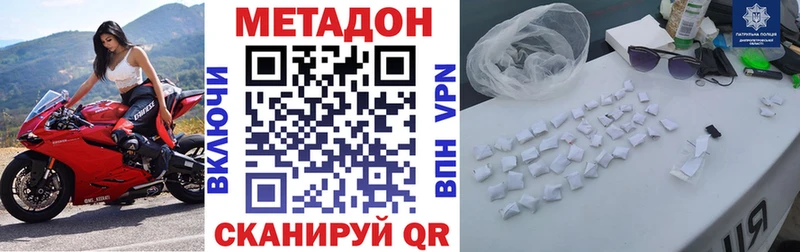купить наркотик  Дзержинск  KRAKEN ССЫЛКА  Метадон methadone 