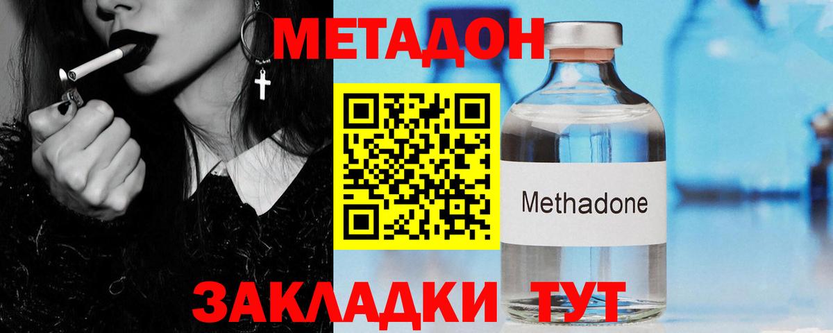 Дзержинск  Метадон мёд  Вход с VPN  МЕТАДОН methadone 