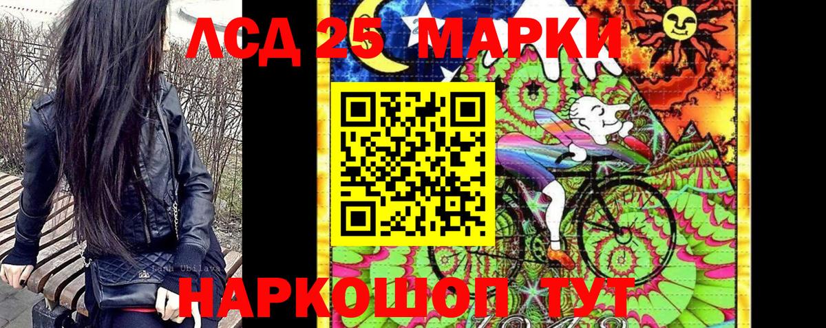 Марки 25I-NBOMe  Марки N-bome 1,8мг  Дзержинск  Вход с VPN  Марки N-bome 1,8мг 
