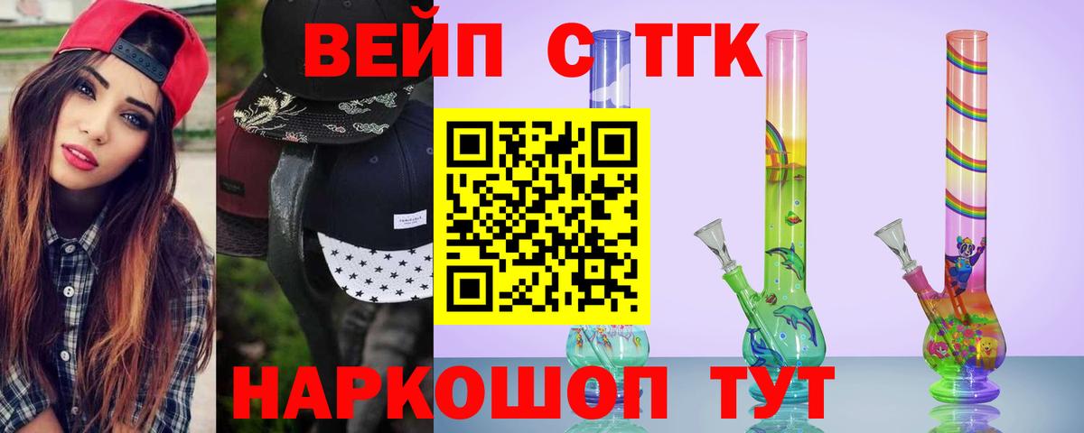 Дистиллят ТГК вейп Дзержинск